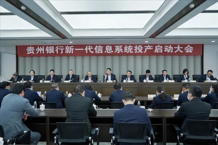 贵州银行2.jpg