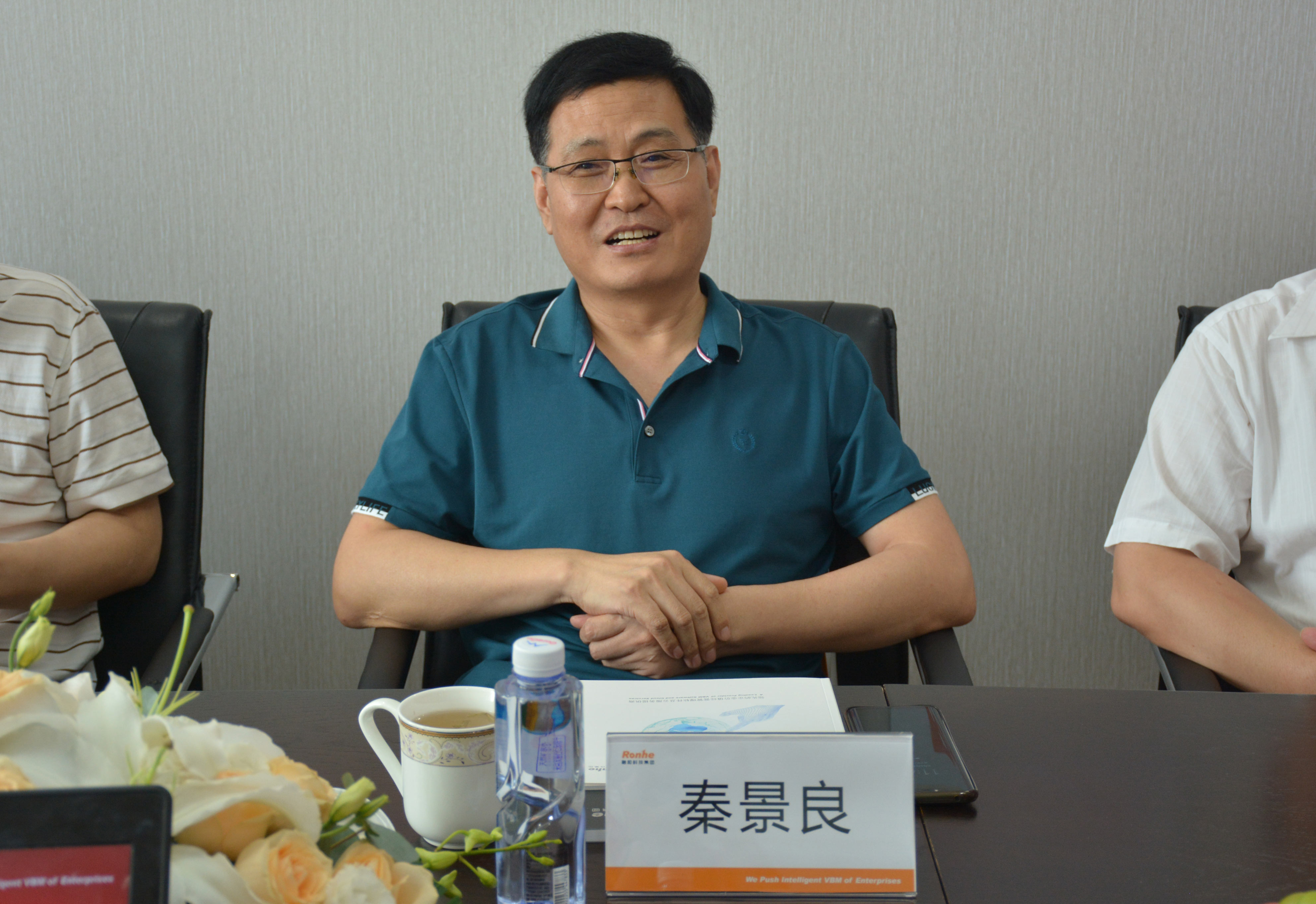 秦总发言xiao.jpg