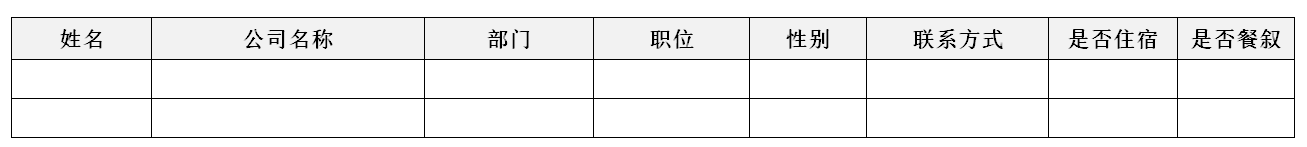 回执表.png